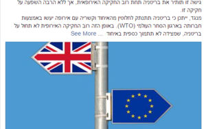 רשות הפטנטים — המלצה על מאמר שלנו