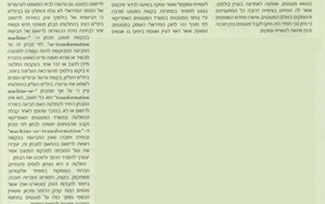קול אייר — סיכון מחושב
