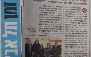 מעריב זמן תל אביב — הפרת סימן מסחר