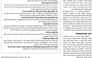 כלכליסט — המסלול המהיר: עמוד 2