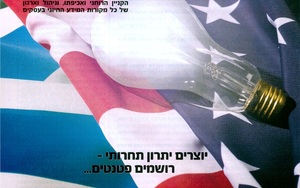 כלכליסט — כריכה: המסלול המהיר