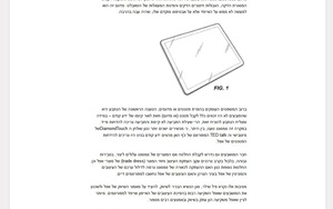 STARTAU — מלחמת הפטנטים אפל vs סמסונג