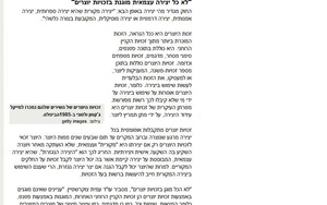 מאקו — זכויות יוצרים