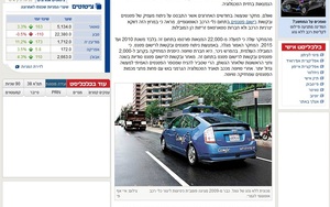 כלכליסט — מכוניות ללא נהג