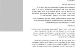 גלובס — מדפסות תלת מימד ופטנטים