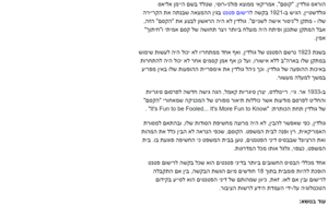 גלובס — פטנט הקסם