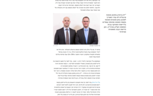 דה מרקר — עורכי הדין שחייבים להכיר