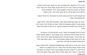 גלובס — לא רק אוכל: האם ניתן לרשום פטנט על מנת שף?